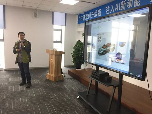 打造雙創(chuàng)升級(jí)版，注入AI新動(dòng)能——人工智能創(chuàng)業(yè)大講堂成功舉辦