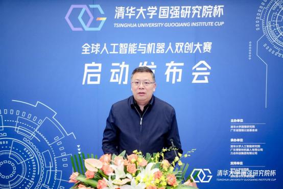 首屆清華大學(xué)國強(qiáng)研究院杯全球人工智能與機(jī)器人雙創(chuàng)大賽新聞發(fā)布會(huì)召開，推動(dòng)人工智能創(chuàng)新創(chuàng)業(yè)服務(wù)發(fā)展