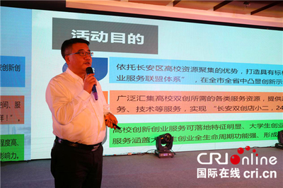 2017創(chuàng)新中心硬科技人工智能峰會(huì)在西安舉辦，推動(dòng)人工智能雙創(chuàng)服務(wù)發(fā)展